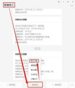 微信公众号登陆“学生评教与领导干部教学督导听课信息系统”路径